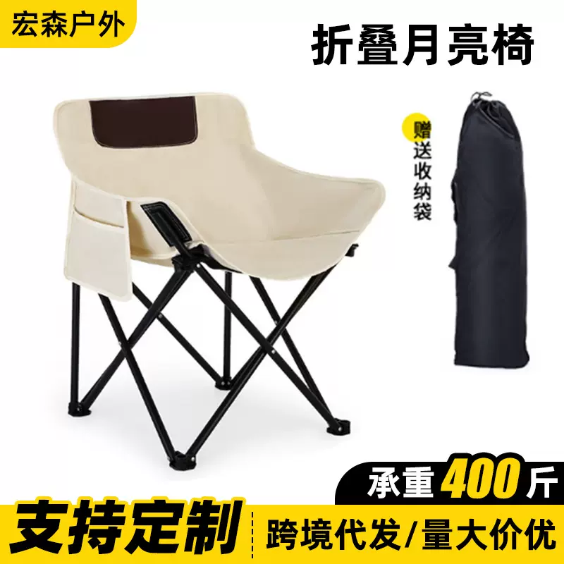 户外折叠椅子批发露营钓鱼沙滩椅子便携式可收纳躺椅小马扎月亮椅