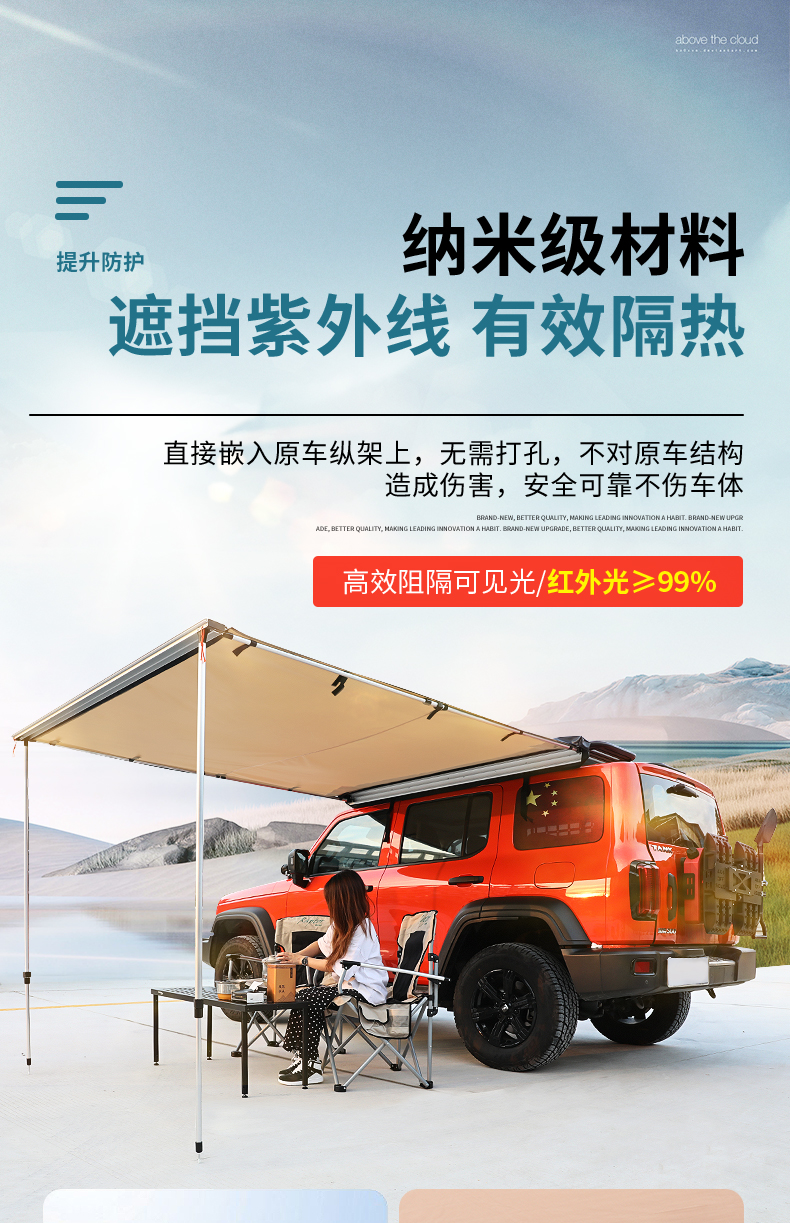 Tank 300 Outdoor Side Tent Roof Rack Sun Protection and Rainproof Car Hard Shell Side Tent Awning Camping Whistle Celebration