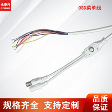 厂家直销OSD菜单线 BNC+DC电源控制五向开关摄像机监控尾线