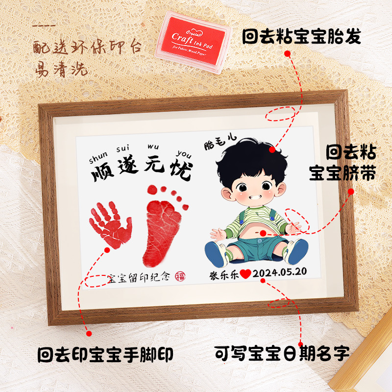 宝宝胎毛脐带纪念相框新生婴儿满月百天手脚印字画diy自制收藏框