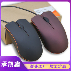 M20有線マウスのノートパソコンの艶消しビジネスミニusb光電マウスのクロスボーダーに適用します。