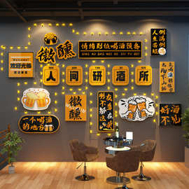 网红打卡清吧小酒馆氛围布置场背景工业风烧烤墙面装饰餐饮壁画店