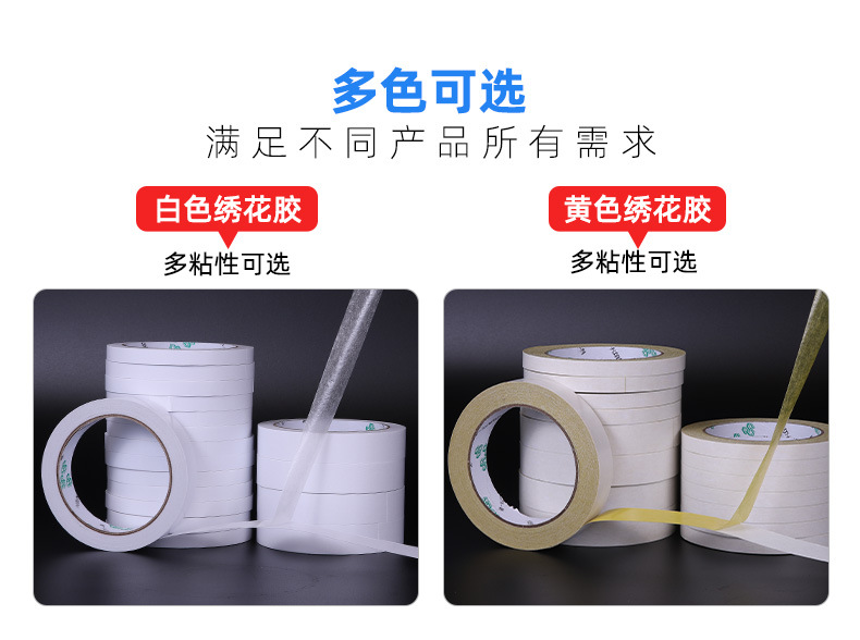绣花双面胶_06.jpg