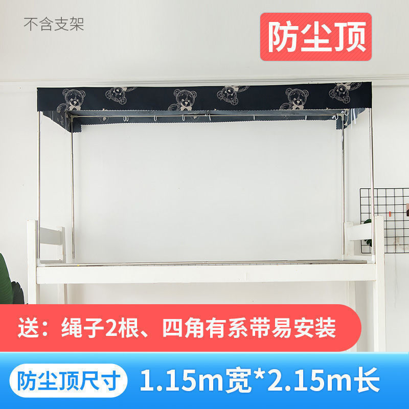 学生宿舍下铺防尘顶上铺顶盖布寝室床帘顶部挡灰遮光布架子床布盖|undefined