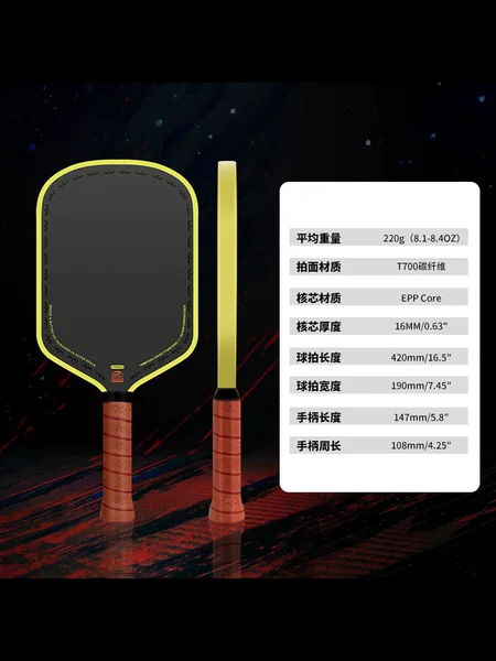 Loco Heat-Pressed 5Th Generation Carbon Fiber Pickleball Paddle, Competition-Grade Pickleball Paddle