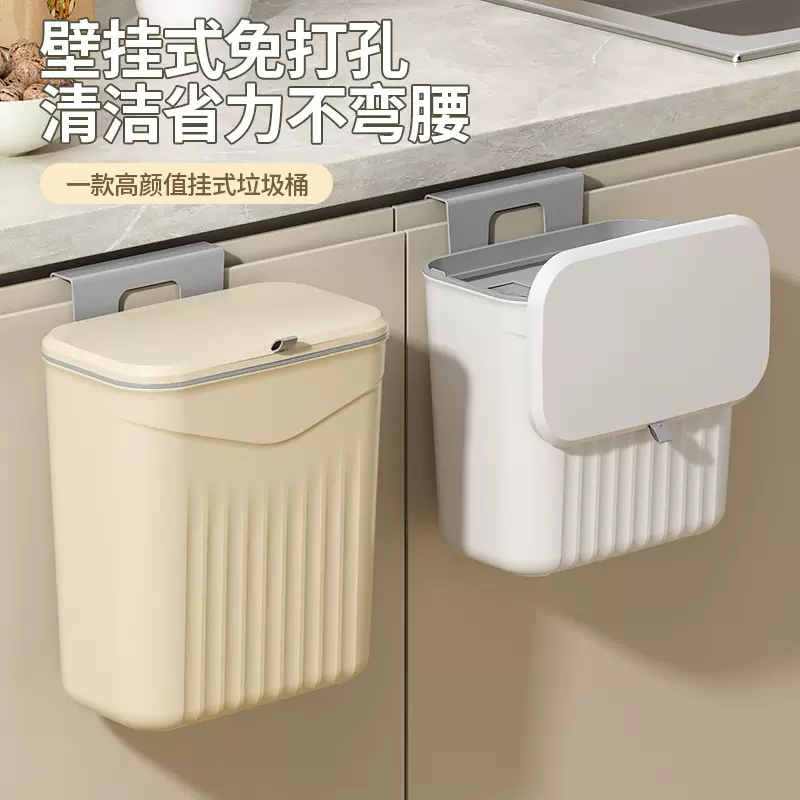 厨房垃圾桶带盖厕所卫生间客厅厨余收纳桶家用壁挂免打孔垃圾筒子
