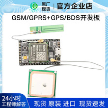 GSM/GPRS+GPS/BDS开发板A9G开发板\\短信\语音\无线数据传输+定位