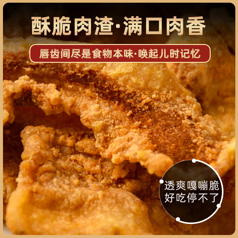 酥脆猪油渣零食青岛脂渣休闲解馋炸发香脆猪肉香辣五花肉特产|undefined
