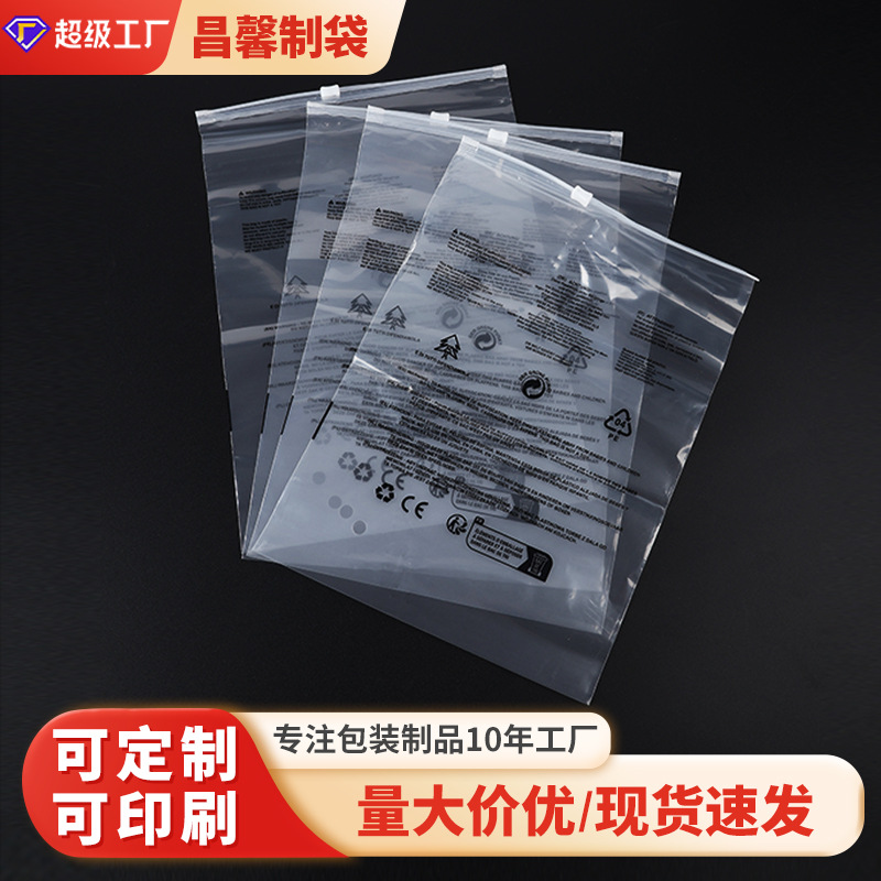 PE拉链袋衣服装包装袋子内衣文胸内裤自封袋塑料袋服装拉链收纳袋