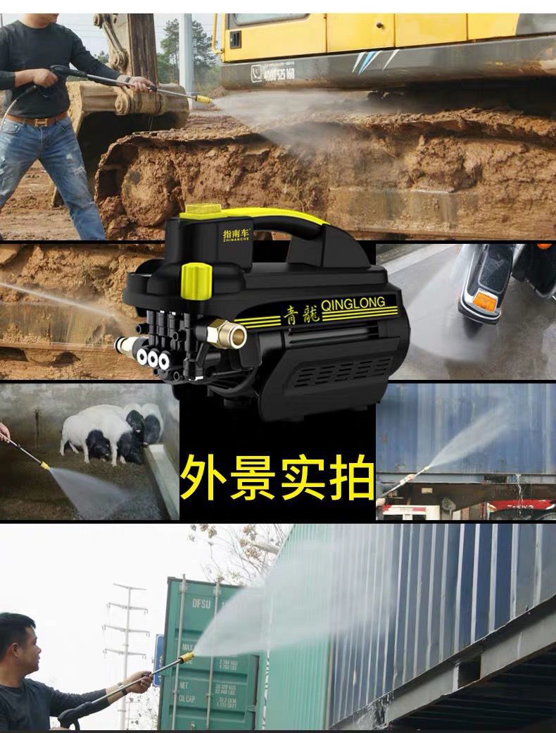 [Guide Car] Car Washing Machine, Magic Car High-Pressure Water Gun, Household 220V High-Power, High-Flow Portable Water Pump