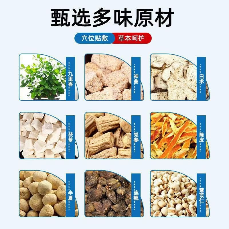 Jiu Xiang Shen Qu Qing Shi Navel Patch 8 Pcs Herbal Abdominal Warming Sticker with Mugwort for Wellness Care quality and texture