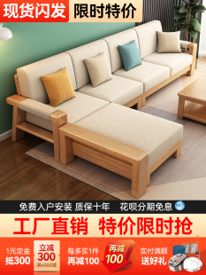 New Chinese Style Solid Wood Sofa, All Solid Wood Living Room Furniture Combination, Modern Simple Small Apartment, Solid Wood Pull Bed Sofa