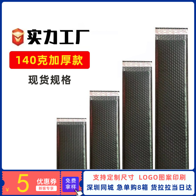 Bolsas de burbujas largas negras, bolsas autoadhesivas, bolsas de espuma gruesas en forma de tira larga, bolsas de embalaje autoadhesivas para envíos exprés, bolsas de embalaje para ropa.