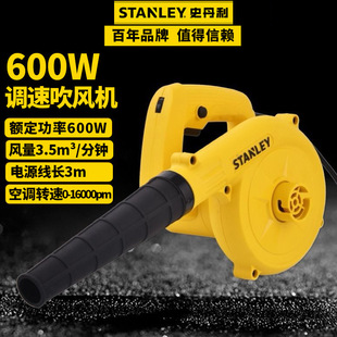 Stanley Stpt600-A9 High-Power 600W Hair Dryer Dust Blowing Vacuum Cleaner Dual-Purpose Blower