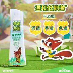 代発百多邦創面消毒スプレー70ml皮膚外用殺菌アルコールなし卸売り