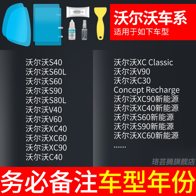 Waterproof Anti-Fog | Qìchē Rearview mirror rainproof sticker - dedicated-for-volvo-rearview-mirror-side-window-trial-film-total-of-5-pieces