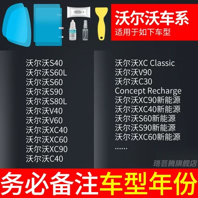 Mirror Waterproof Gadget, Anti-Fog and | Rearview mirror rainproof sticker - volvo-specific-rearview-mirror-side-window-test-film-5-pieces-in-total