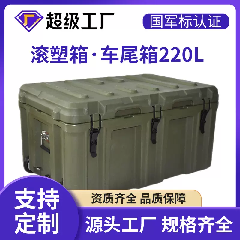 百世盾塑料户外车载运输箱 车顶箱集成物品车尾箱收纳箱