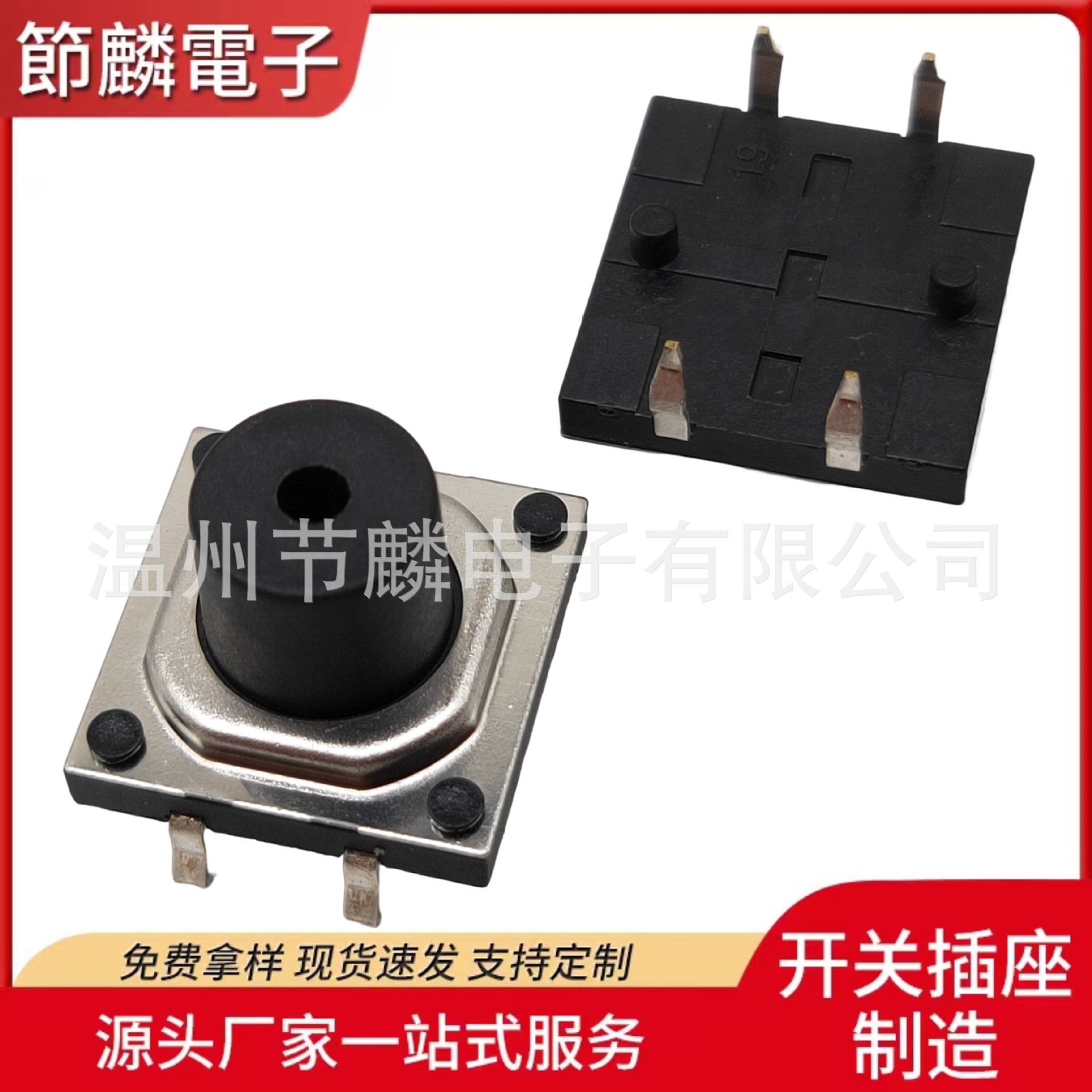 12*12*7.3轻触按键开关 遥控器按钮 发射器单速按键 工业按钮开关