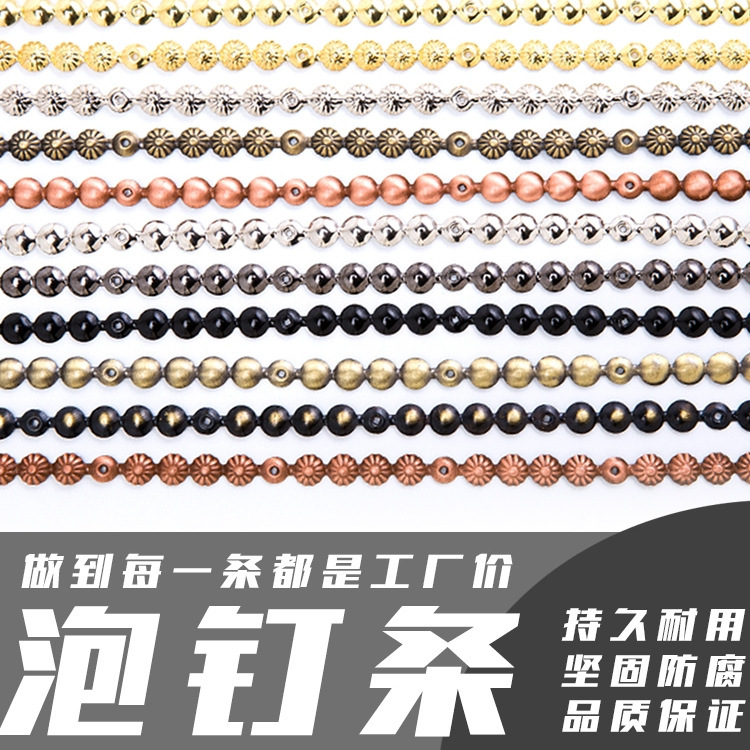 Furniture Decorations Bubble Strip Antique Sofa Bubble Strip Tack Press Nail Strip Drum Nail Strip Rack Nail String