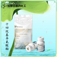 ʮ4877-14-9 ʮ 98% 100g 1kg