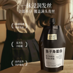 碧然堂魚のケラチンの焦げた髪の還元クリームのリンスの還元の明るい沢のパーマの看護のせっかちな髪の膜の損傷