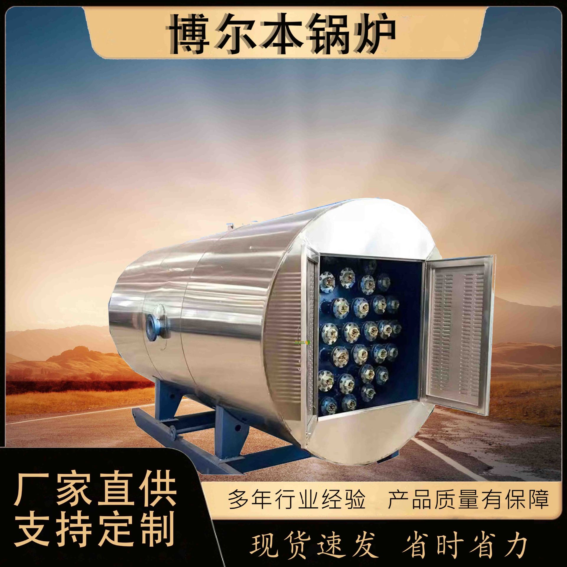 360KW-2800KW全自动电热水锅炉煤矿学校供暖酒店洗浴生活热水锅炉