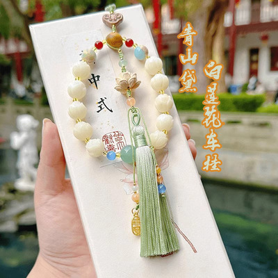 青山黛白玉菩提莲花车挂寺庙同款车载流苏挂件杭州灵隐文创礼物|ru