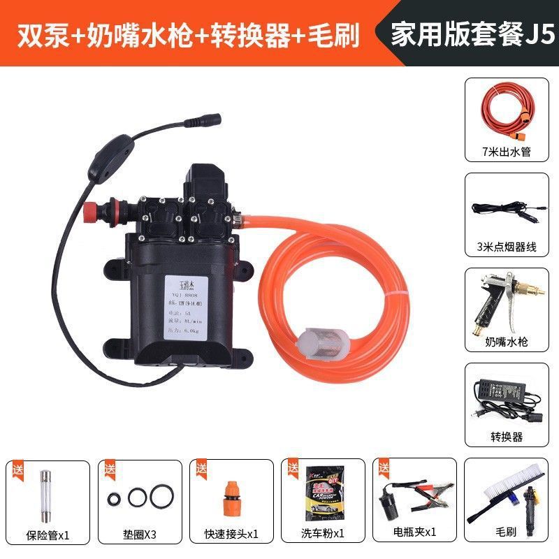 洗车家用高压智能洗车机车载12V水泵便携式两用双泵清洗水枪|undefined