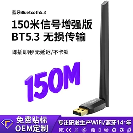 无线网卡;蓝牙适配器;网卡