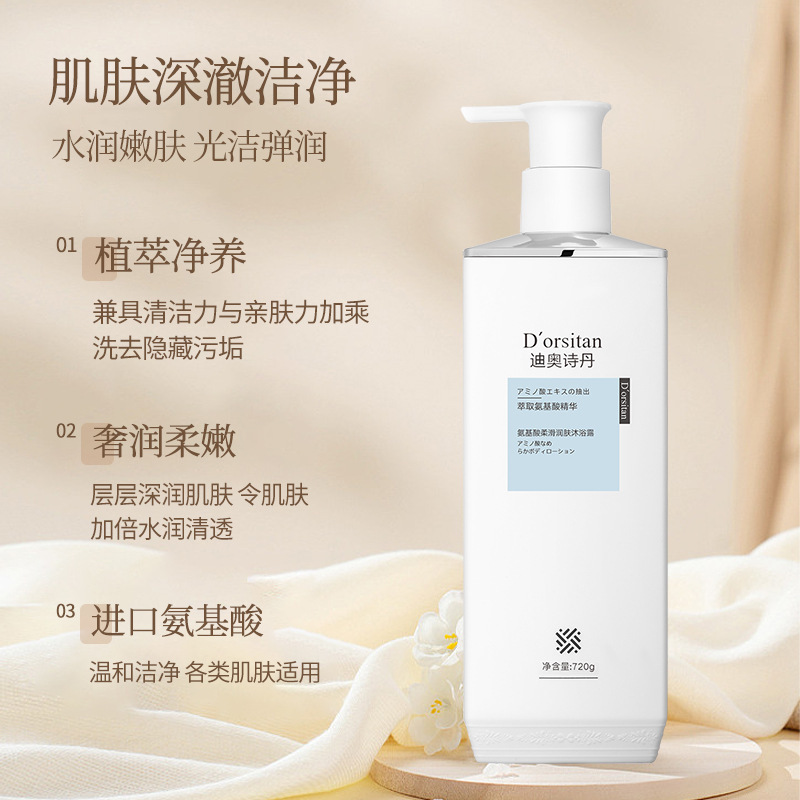 Dior Shidan aminoácido perfume champú de larga duración fragancia acondicionador de pelo al por mayor hidratante ducha gel entrega de una sola pieza