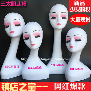 Wig Model Head Model Dummy Head Women's Window Display Model Props Headband Hat Scarf Jewelry Model Bracket