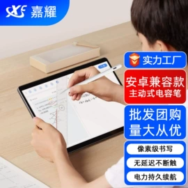 手写笔