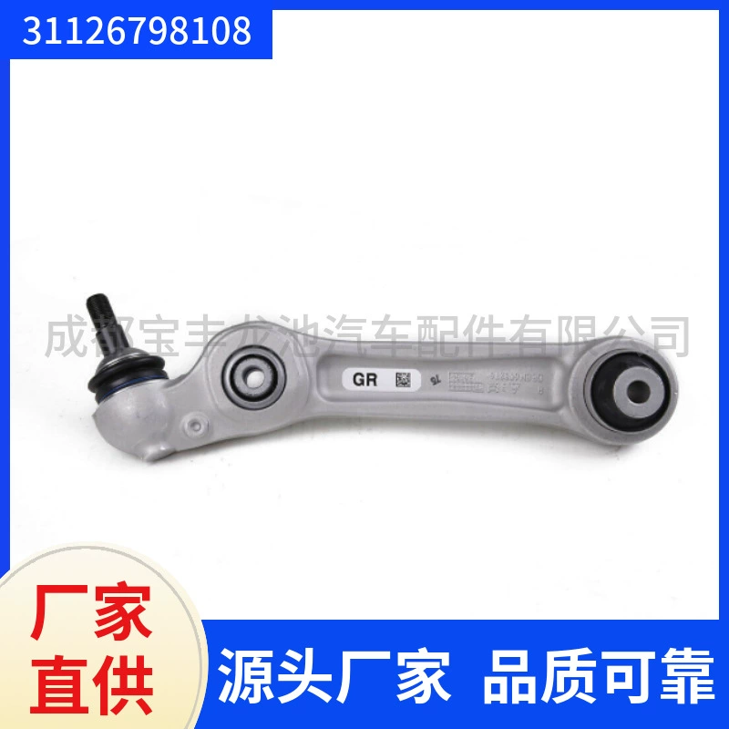 Подходит для BMW 7 серии F02F02LCI5 серии GTF07F07LCI нижний поворотный рычаг нижний опорный рычаг 31126798108