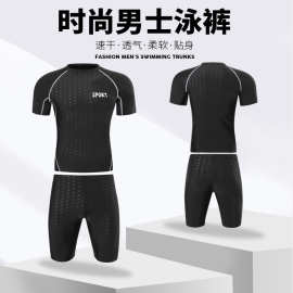 男士泳裤防尴尬男士泳衣专业套装温泉速干平角泳裤男游泳装备批发