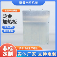 烫金加热板铸铝铸铜加热板工业高温电加热板 防爆调温温控电热板