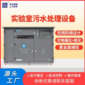 高纯水制取;污水处理设备;反渗透设备