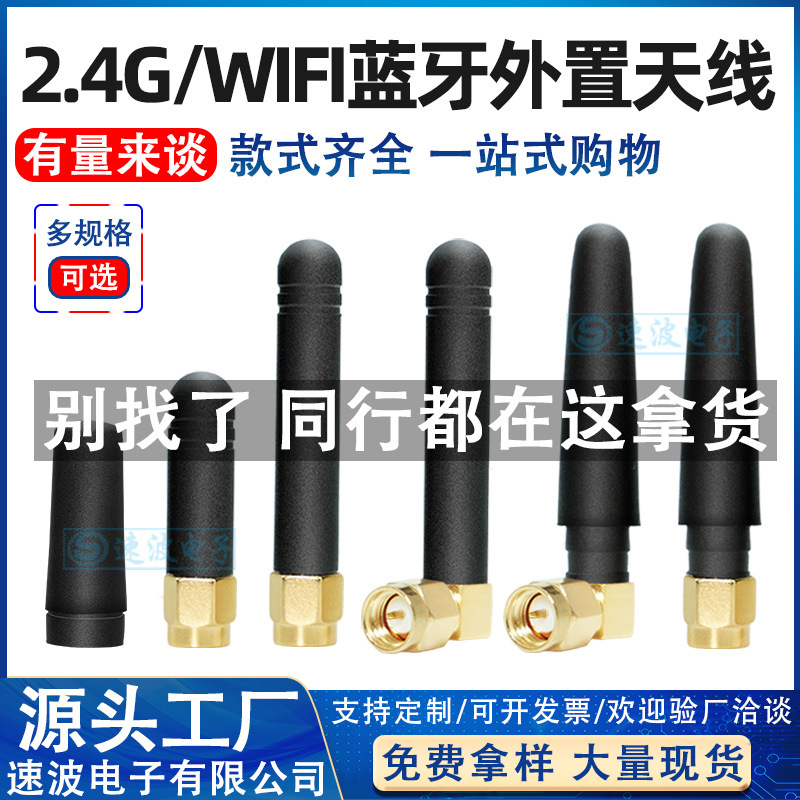 2.4G Antenna 5G 5.8G Bluetooth Dual-band HiGh Gain WiFi Router External Small Pepper Glue Stick Antenna