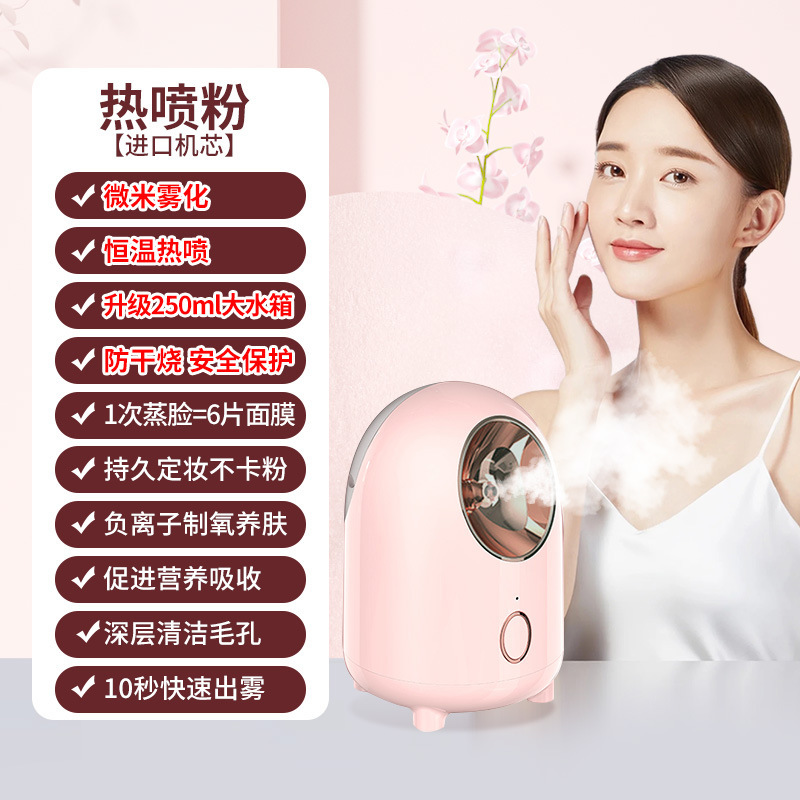 纳米冷热双喷蒸脸器家用补水喷雾机热喷蒸脸仪毛孔蒸汽脸部美容院|undefined