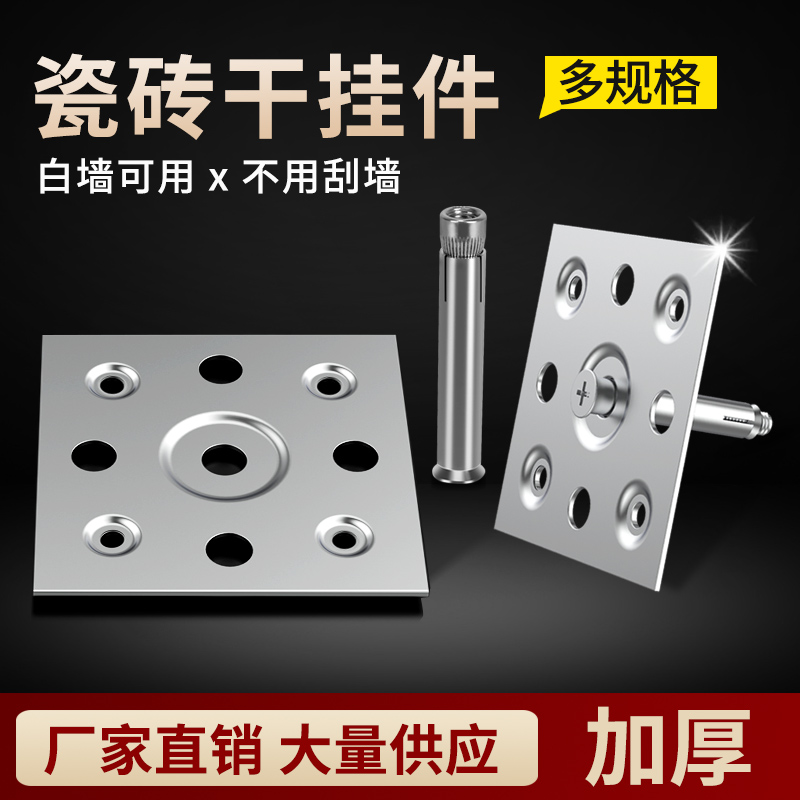 kt新型干挂瓷砖配件固定件扣件铁片背景墙石材岩板钩不锈钢挂墙挂