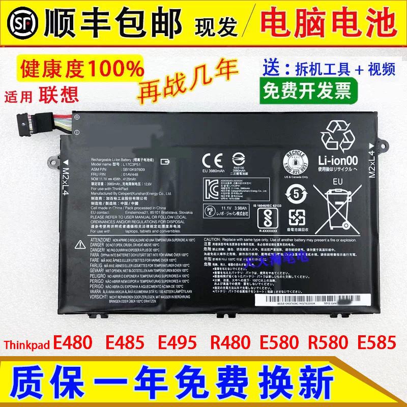 Compatible with Lenovo TP00095A ThinkPad E585/E490/E480/E495/R480 laptop batteries