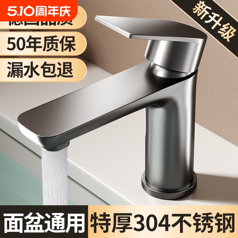 Stainless Steel Faucet for Home Use, Hot and Cold Water Basin Faucet, Washbasin, Bathroom Sink, Countertop Basin, Single Cold Water