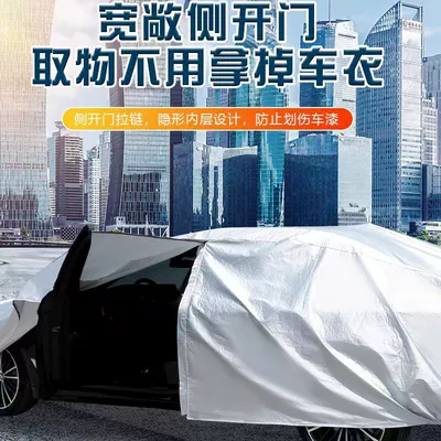 Wholesale Car Cover, Full Cover, Car clothing