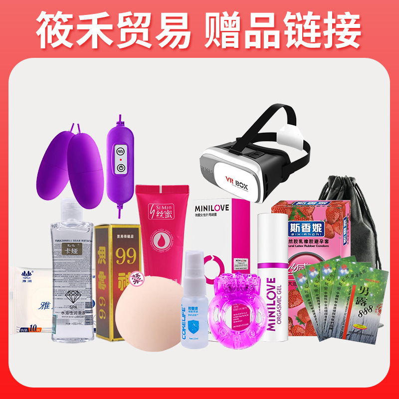 Gift Equipment Lubricating Liquid Cleaning Liquid Vibrating Egg Headphone Heating Rod Wet Wipes Storage Bag Orgasm Liquid Airplane Cup Gift Bag