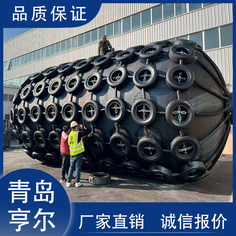 船舶碰垫船用护舷船舶防撞靠球充气式码头橡胶护舷生产厂家直供