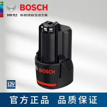 bosch博世电动工具12v电池2.0AH锂电电池充电器博世手电手钻配件