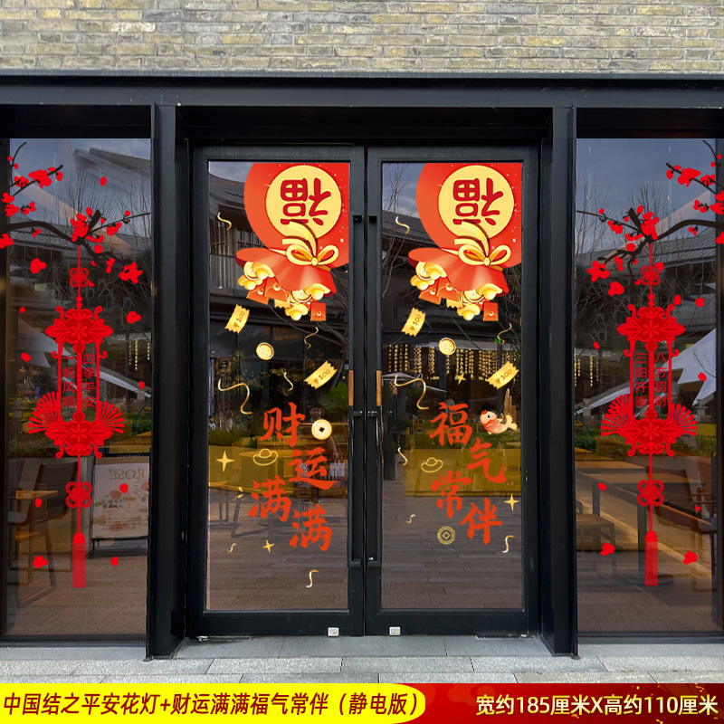 Chinese knot peace lantern + wealth and good fortune (static version)