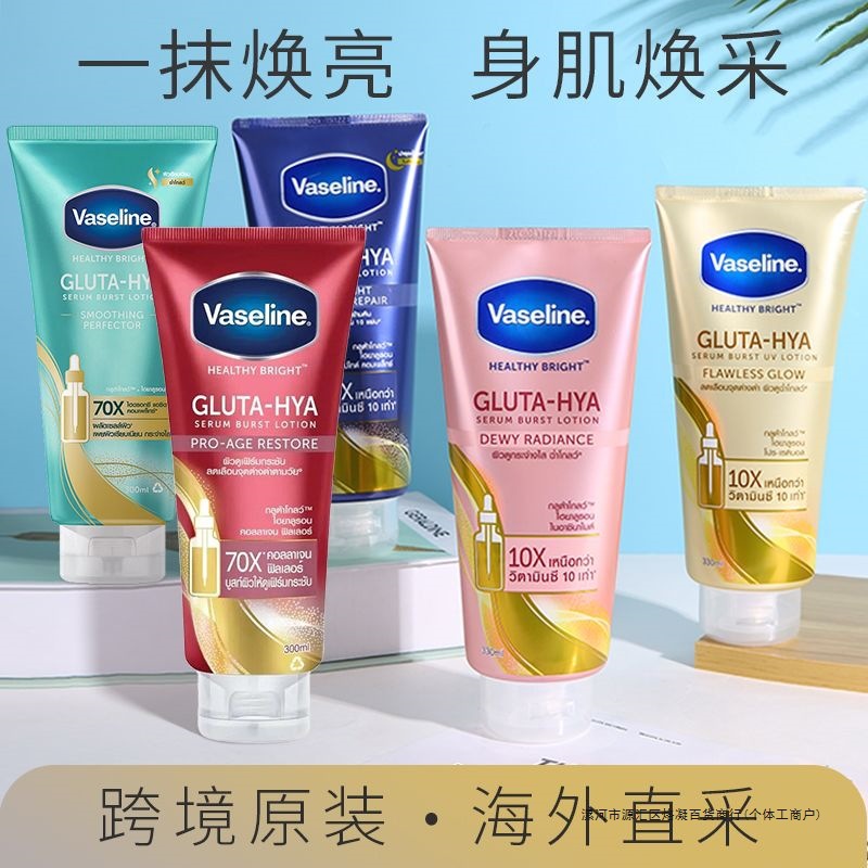 保税直发 泰国玫瑰味夜间凡士林谷氨酰胺身体乳烟酰胺滋润