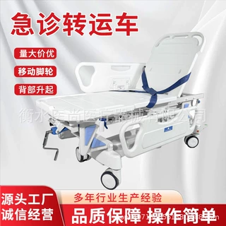 升降起背运输担架平车对接ABS升降平车液压转运床操作灵活抢救车