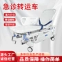 升降操作液压灵活转运床